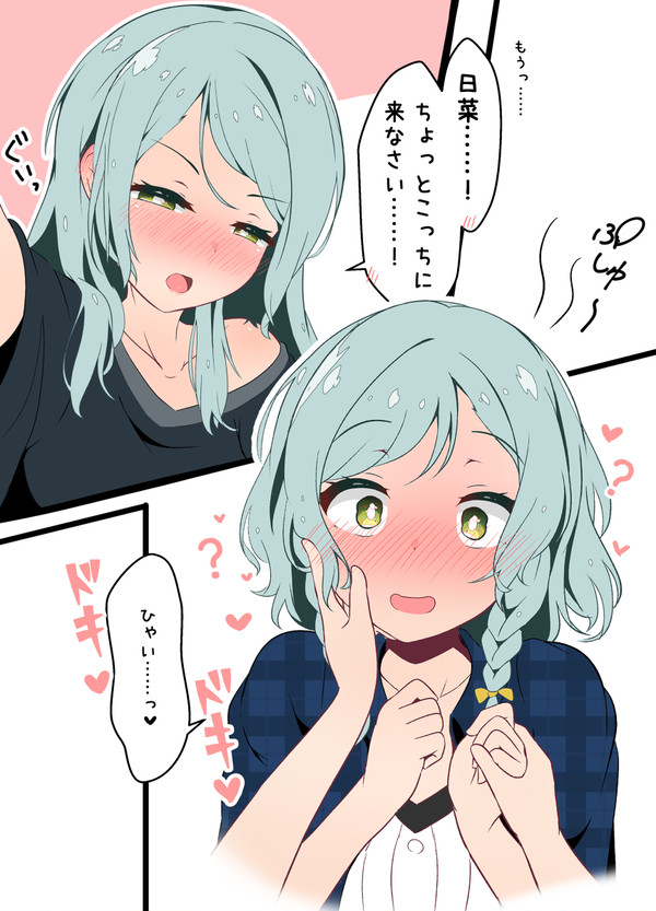 突然攻めにまわる紗夜さん×不意打ちには弱い日菜ちゃん