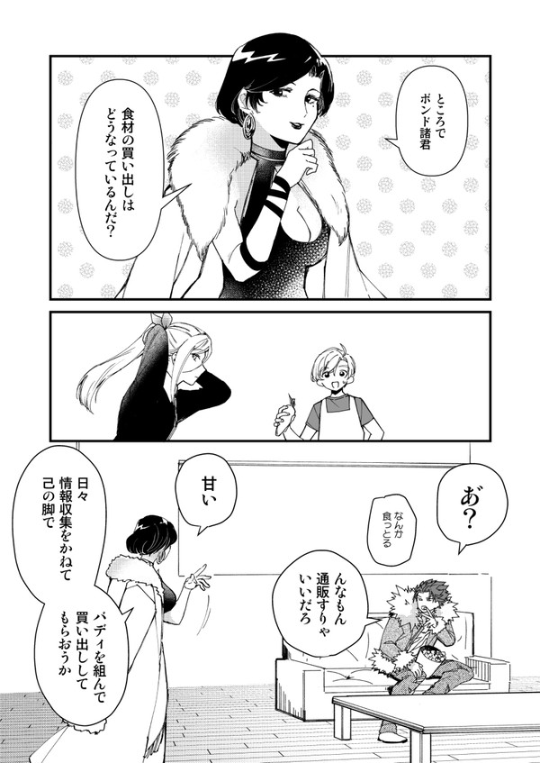 【再録】バディミ