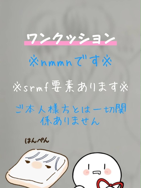 つめつめ