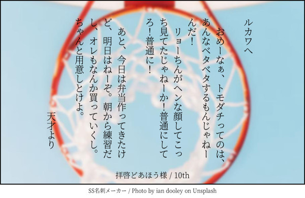 交換ノートをする流花2