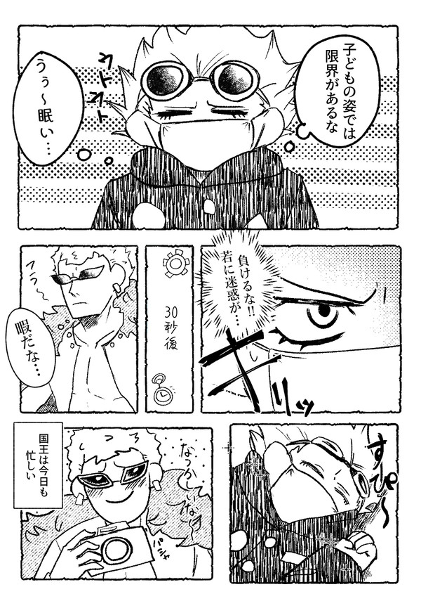 幼児化グラと若まとめ