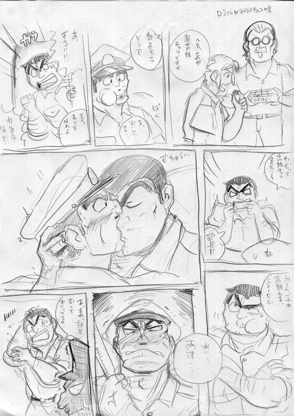 口うつし♥ラブラブチョコの巻