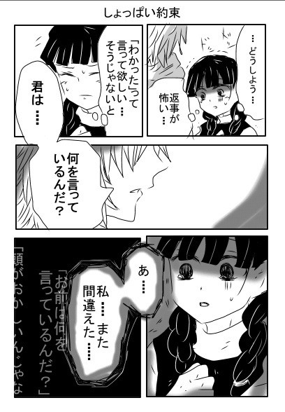 しょっぱい約束前編(未完)と、お知らせです。