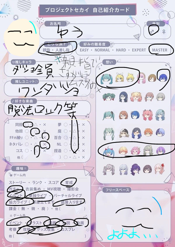 自己紹介カード