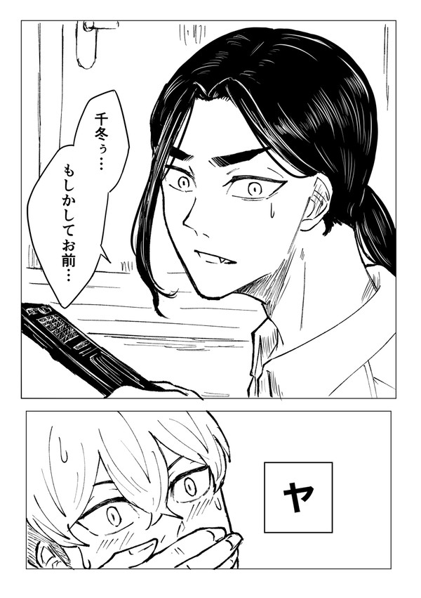 ばじふゆ まとめ①