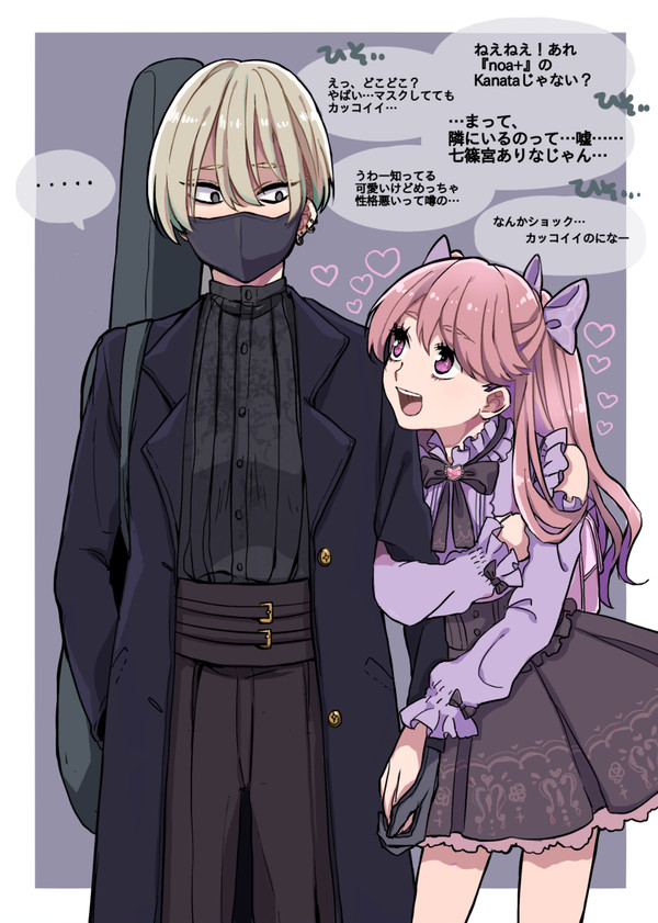クールバンド女子と炎上アイドル