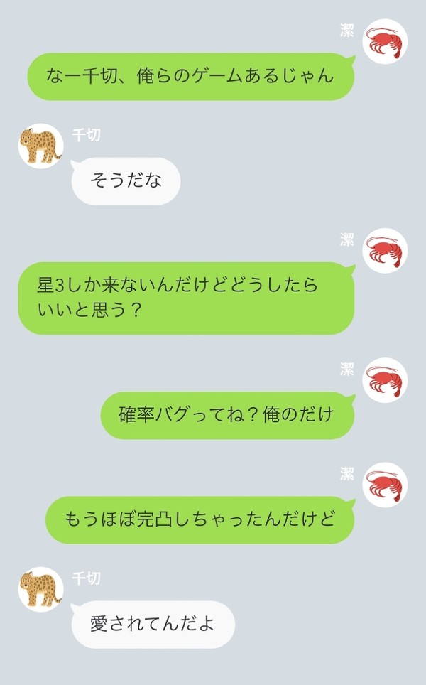 仲良くみんなでお説教される話