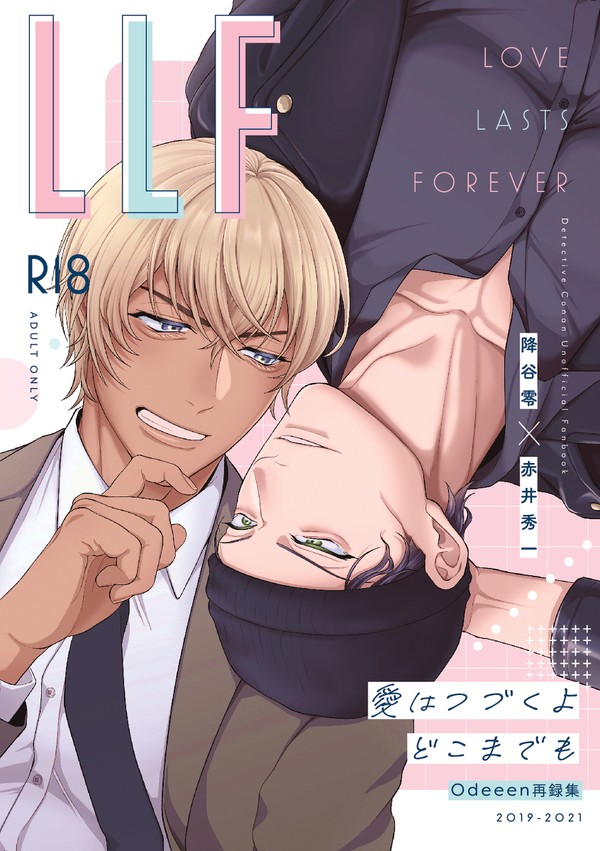 【6/8通販追記】【腐:安赤】6/25新刊サンプル