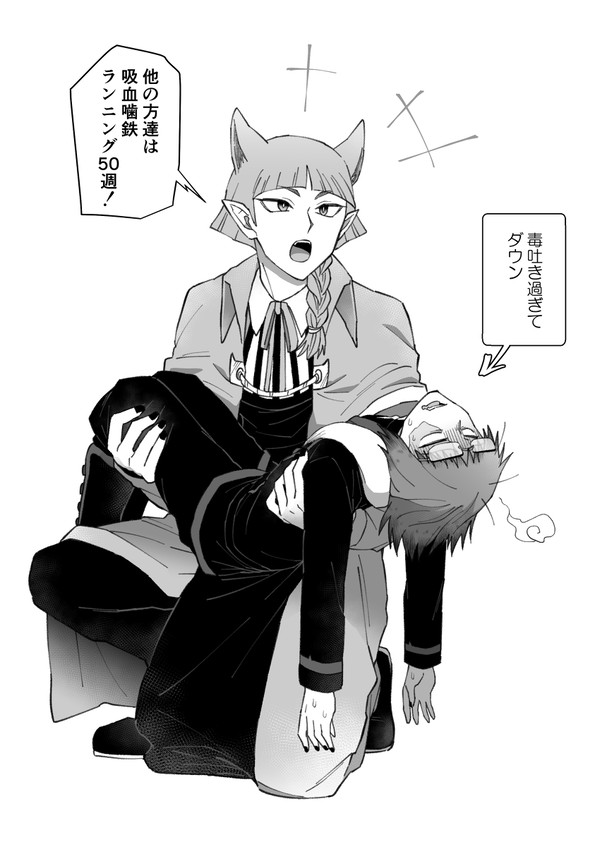 生徒会師団
