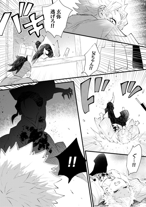 お袋背負って地獄を歩くよ