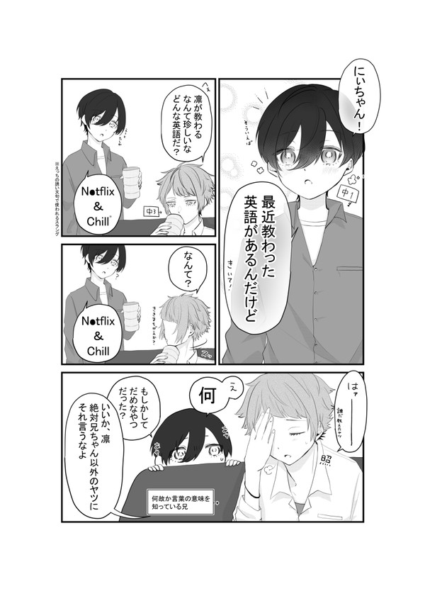 冴凛