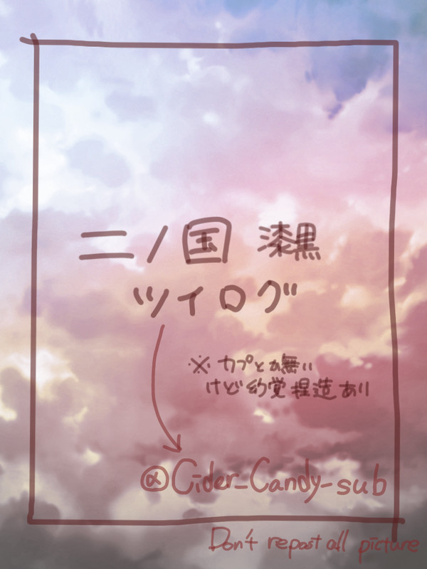 二ノ国漆黒ツイログ