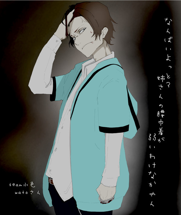 watoさん