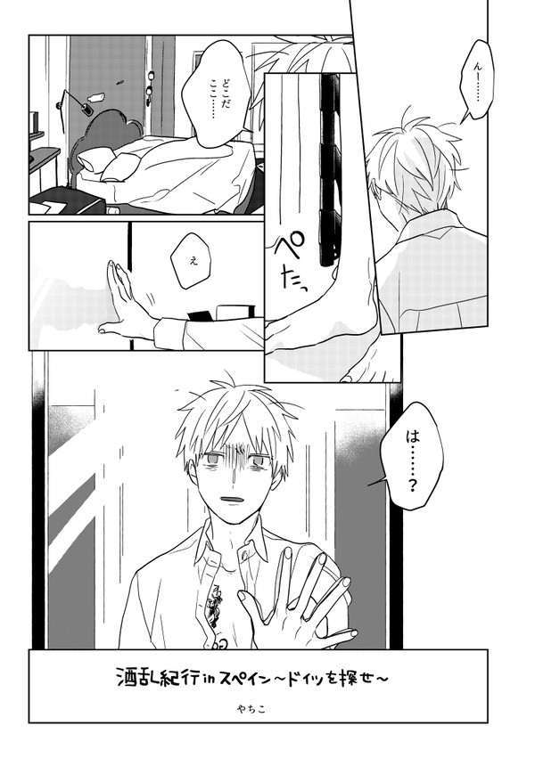 酒乱組web再録【親馬鹿】