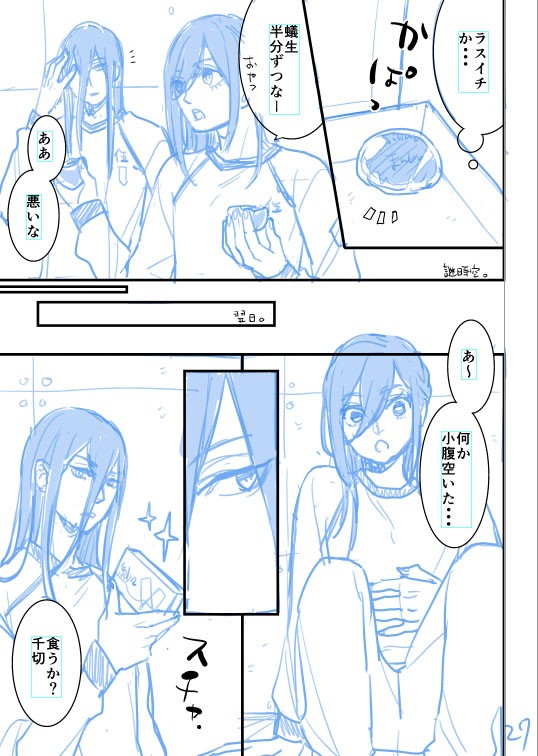 蟻千らくがきまんが。