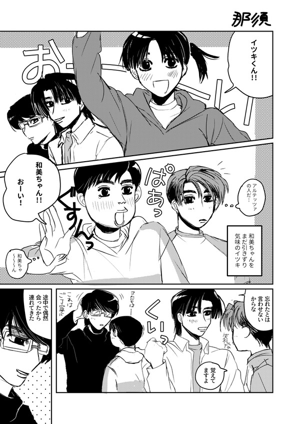 埼玉アンソロジー再録