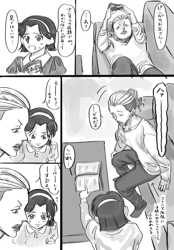 ベイカタウン生存if