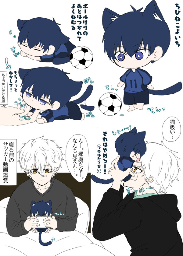 ちびねこよいち(なぎいさ)