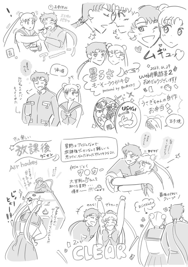 星うさペーパー