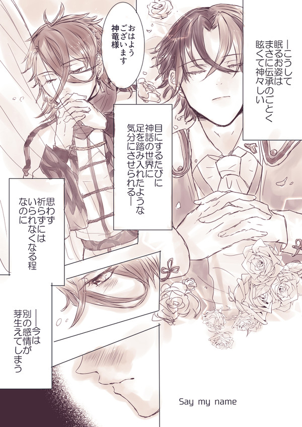 FEエンゲージwebオンリー展示用漫画  パンリュ♂