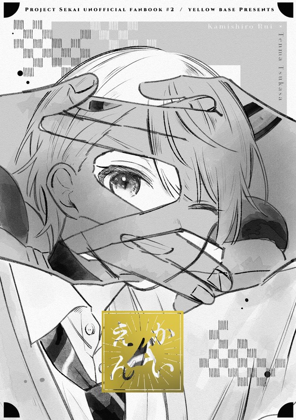【6/25 巡ステ】新刊サンプル
