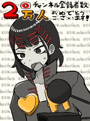 2万人突破