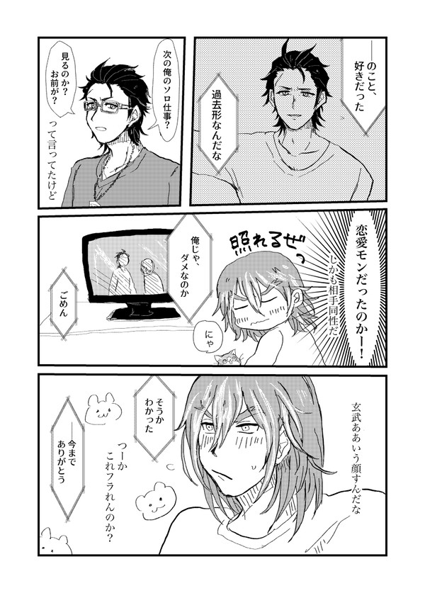 朱玄漫画