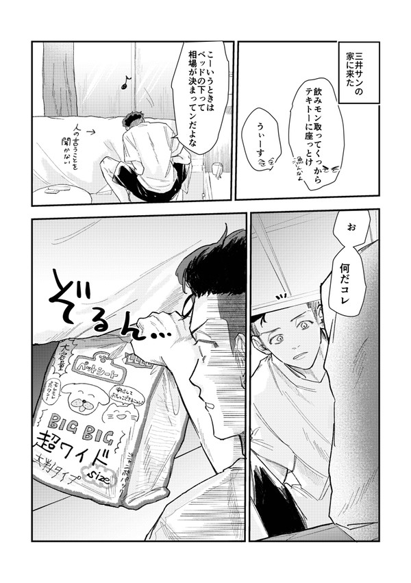 三リョ潮吹き