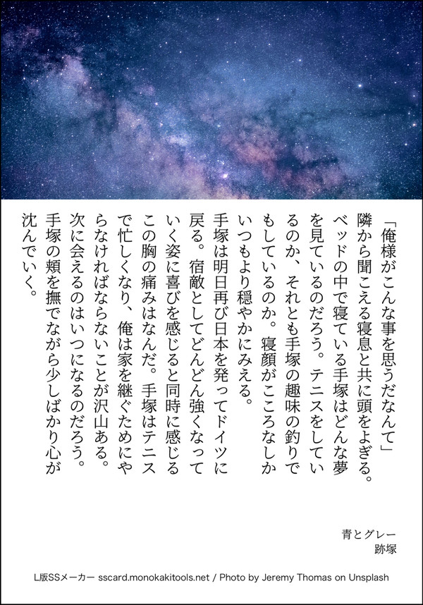 青とグレー