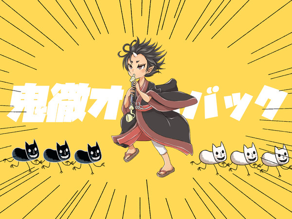 鬼徹オールバック！