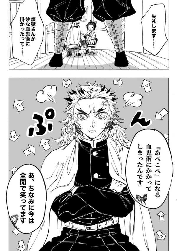 炭煉webオンリーの再掲