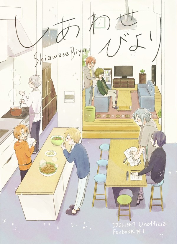 【Web再録】しあわせびより