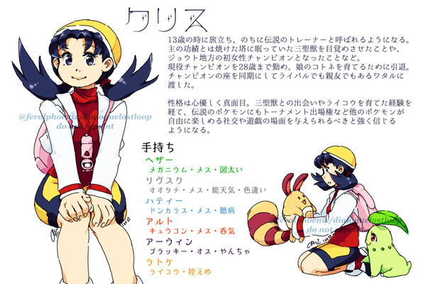 ポケモン♀主人公のイメージ