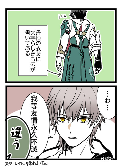 スターレイル詰め