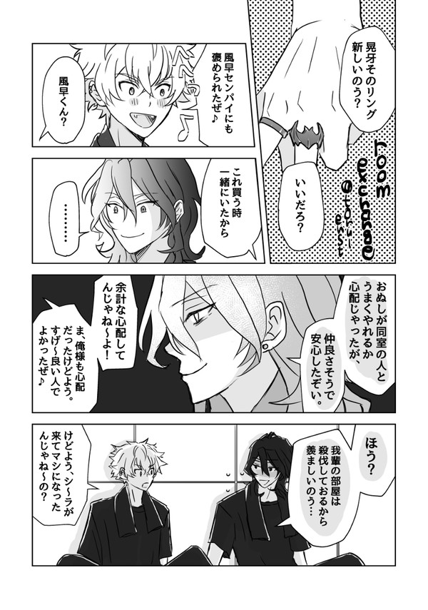 LT after3用マンガとツイログ