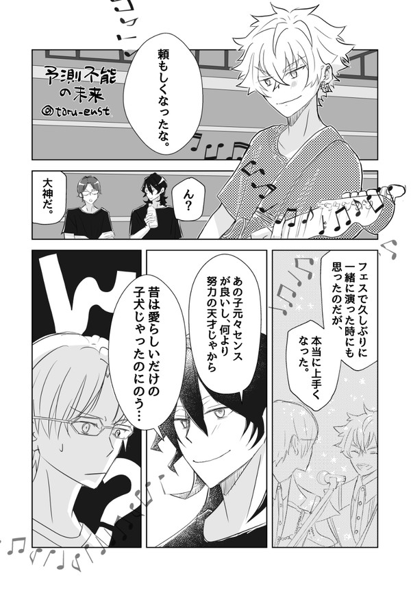 祝！DGM追加マンガとツイログ