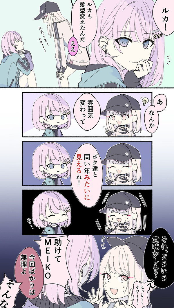 ぷろせかまとめ2