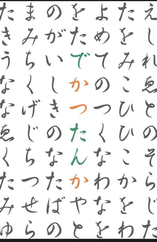 【6/25新刊サンプル】出勝短歌