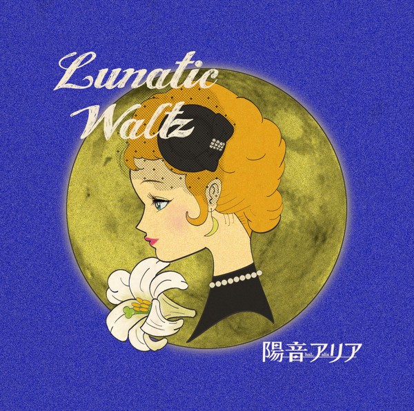 Lunatic Waltz