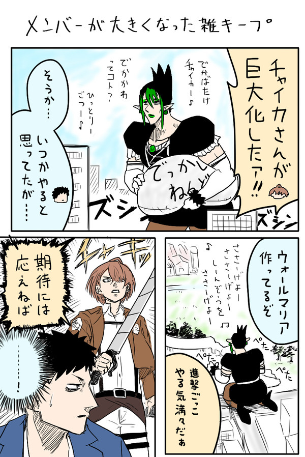 雑キープ漫画まとめ③