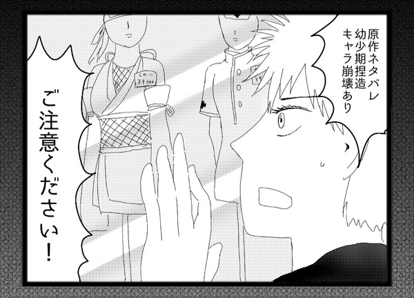 四コマ+α