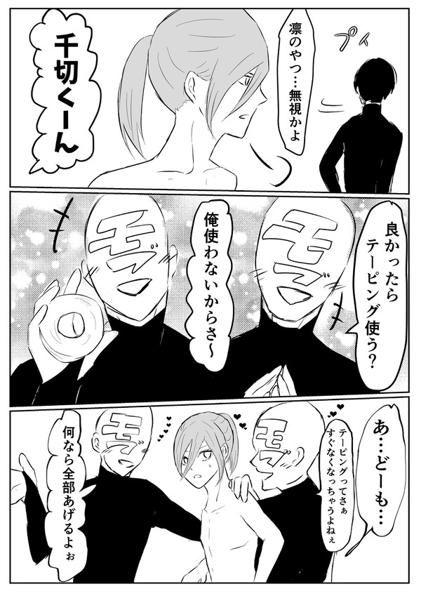 【りんちぎ】ツンデレrnちゃん