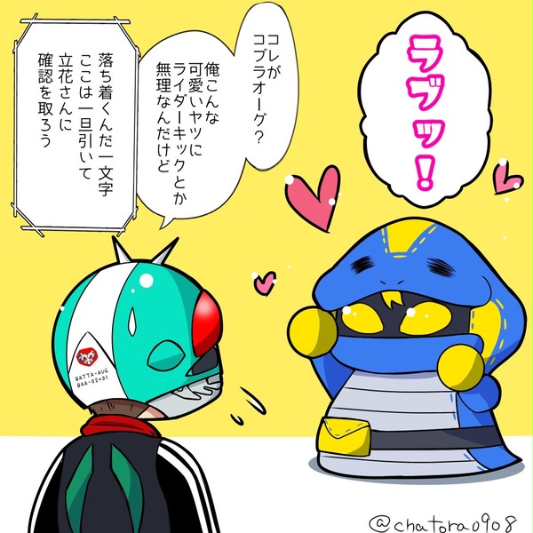 コブラ違い