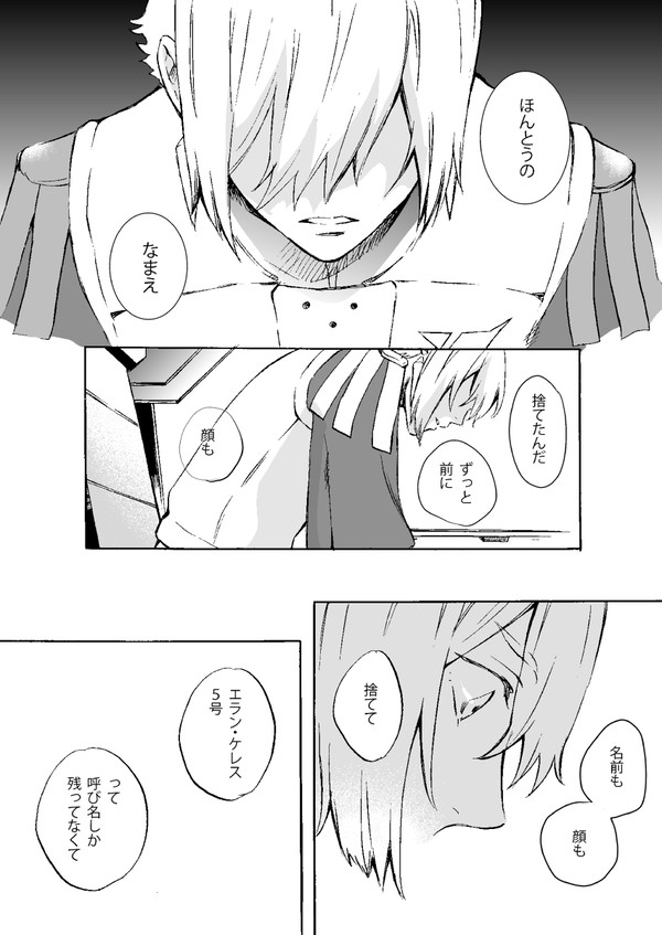水星の魔女あれこれ03