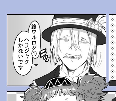 ログ①
