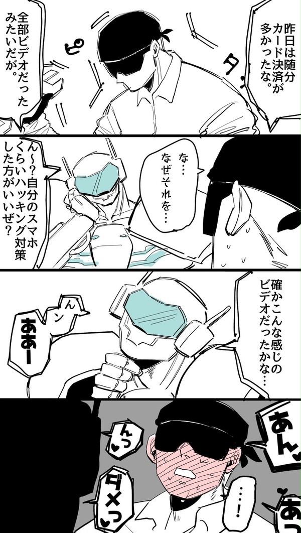 【創作漫画】整備士とロボ2