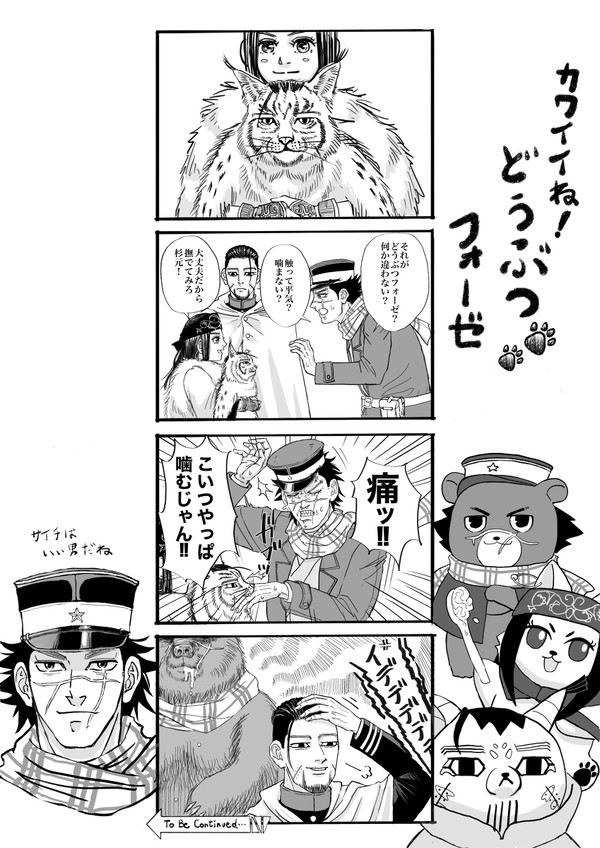金カムツイログまとめ2