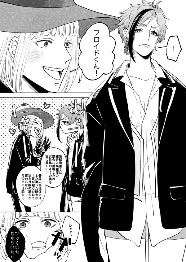 twitter log⑦ルクフロ　他