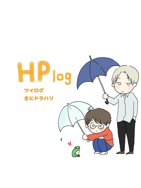 HPlog