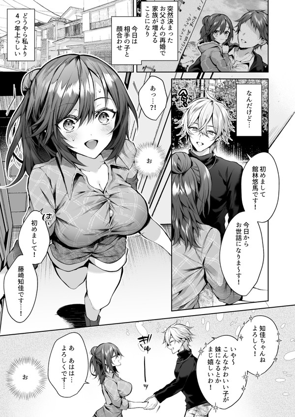 【商業告知】Comic ExE43掲載